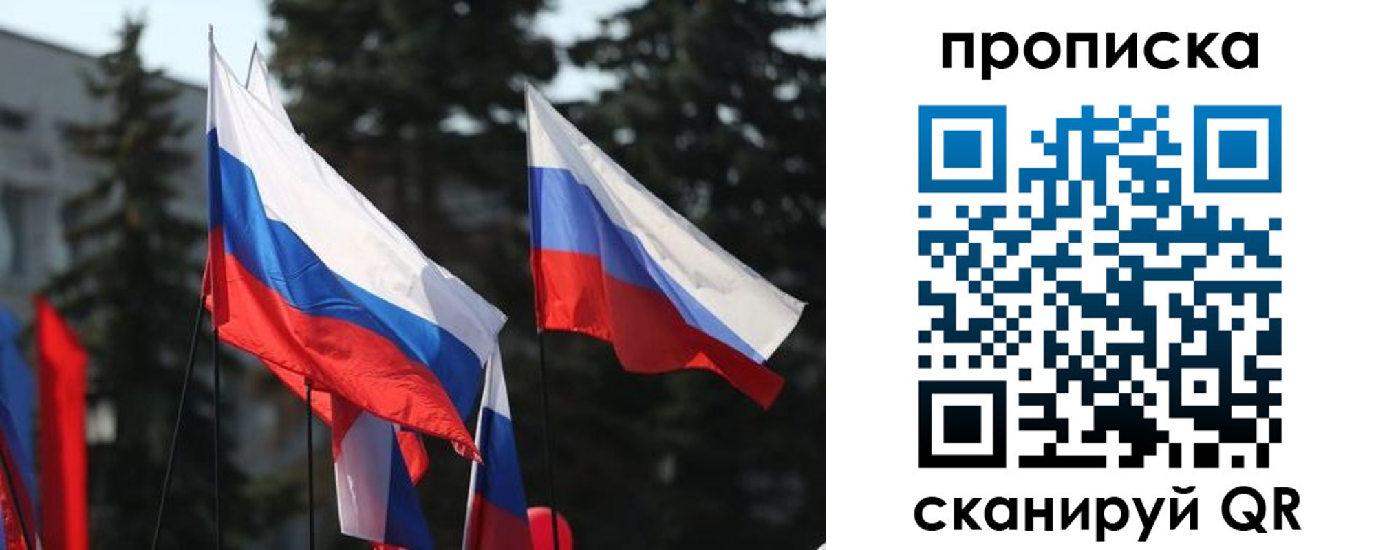временная регистрация недорого в Россоши