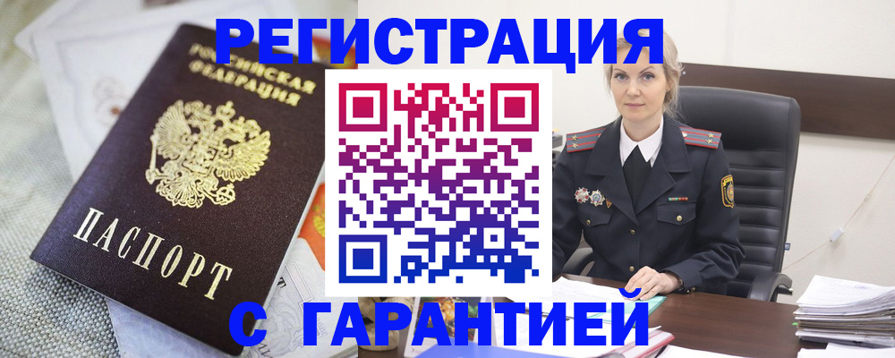 прописка для школы в Россоши