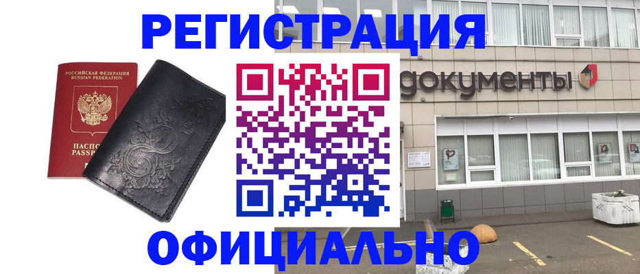 временная регистрация госуслуги в Россоши